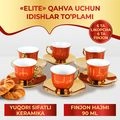Кофейный сервиз Elite - 12 предметов Кофейный сервиз Elite - 12 предметов