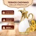 Delux Premium termos choynagi Delux Premium termos choynagi