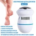 Электрическая щетка для пяток - Silk step Электрическая щетка для пяток - Silk step