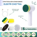 Щетка для уборки 5в1 Smart Brush Щетка для уборки 5в1 Smart Brush
