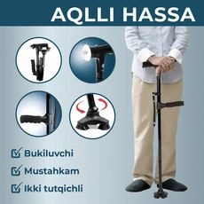 Умная трость