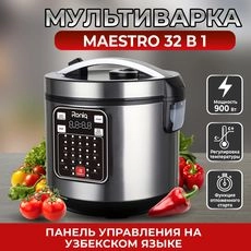 Мультиварка Roniq Maestro 32 в 1