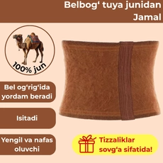 Согревающий пояс из верблюжей шерсти Jamal
