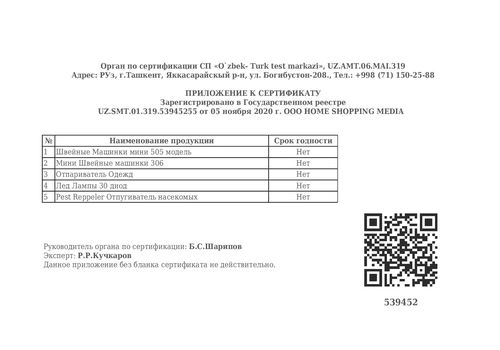 Jazz tikuv mashinasi, 7 image Jazz tikuv mashinasi, 7 image