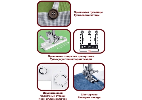 Ko'p funktsiyali Roniq Anor tikuv mashinasi, 3 image