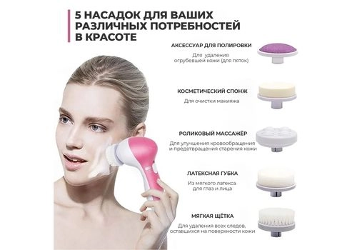 Щётка-массажер для лица 5в1 - Beauty Face, изображение 4 Щётка-массажер для лица 5в1 - Beauty Face, изображение 4