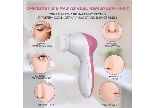 Щётка-массажер для лица 5в1 - Beauty Face, изображение 6 Щётка-массажер для лица 5в1 - Beauty Face, изображение 6