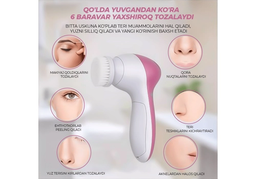 Щётка-массажер для лица 5в1 - Beauty Face, изображение 5 Щётка-массажер для лица 5в1 - Beauty Face, изображение 5