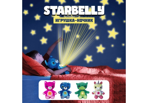 Star Belly O'yinchoq-yoritgich, 2 image Star Belly O'yinchoq-yoritgich, 2 image