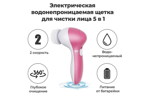 Щётка-массажер для лица 5в1 - Beauty Face, изображение 8 Щётка-массажер для лица 5в1 - Beauty Face, изображение 8