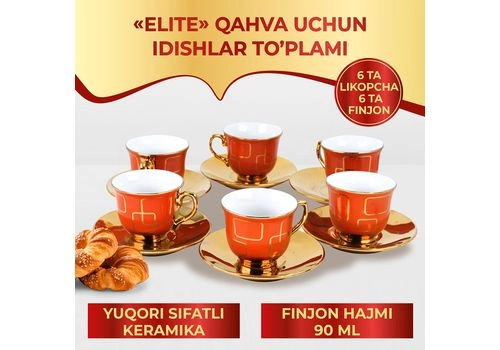 Кофейный сервиз Elite - 12 предметов Кофейный сервиз Elite - 12 предметов