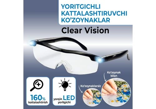 Увеличительные очки с подсветкой Clear Vision Увеличительные очки с подсветкой Clear Vision