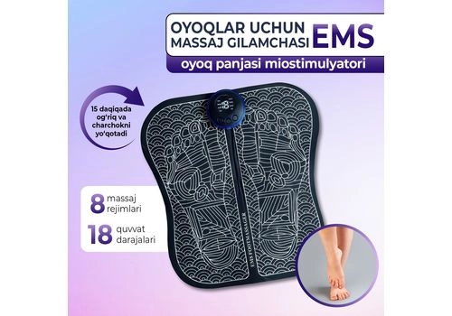 Массажный коврик для ног EMS (миостимулятор) Массажный коврик для ног EMS (миостимулятор)