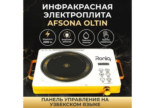 Infraqizil elektroplita Roniq Afsona Oltin Infraqizil elektroplita Roniq Afsona Oltin