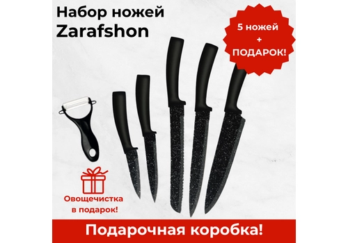 Набор ножей Zarafshon, изображение 2 Набор ножей Zarafshon, изображение 2