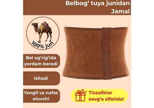 Согревающий пояс из верблюжей шерсти Jamal