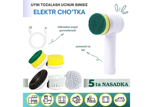 Щетка для уборки 5в1 Smart Brush Щетка для уборки 5в1 Smart Brush